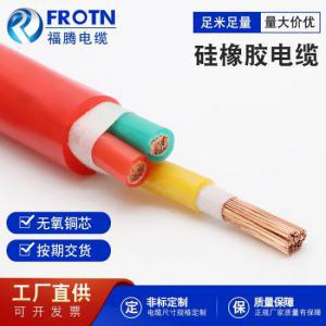 福腾电缆 YGCR-3*4mm2硅橡胶耐高温电缆可订做